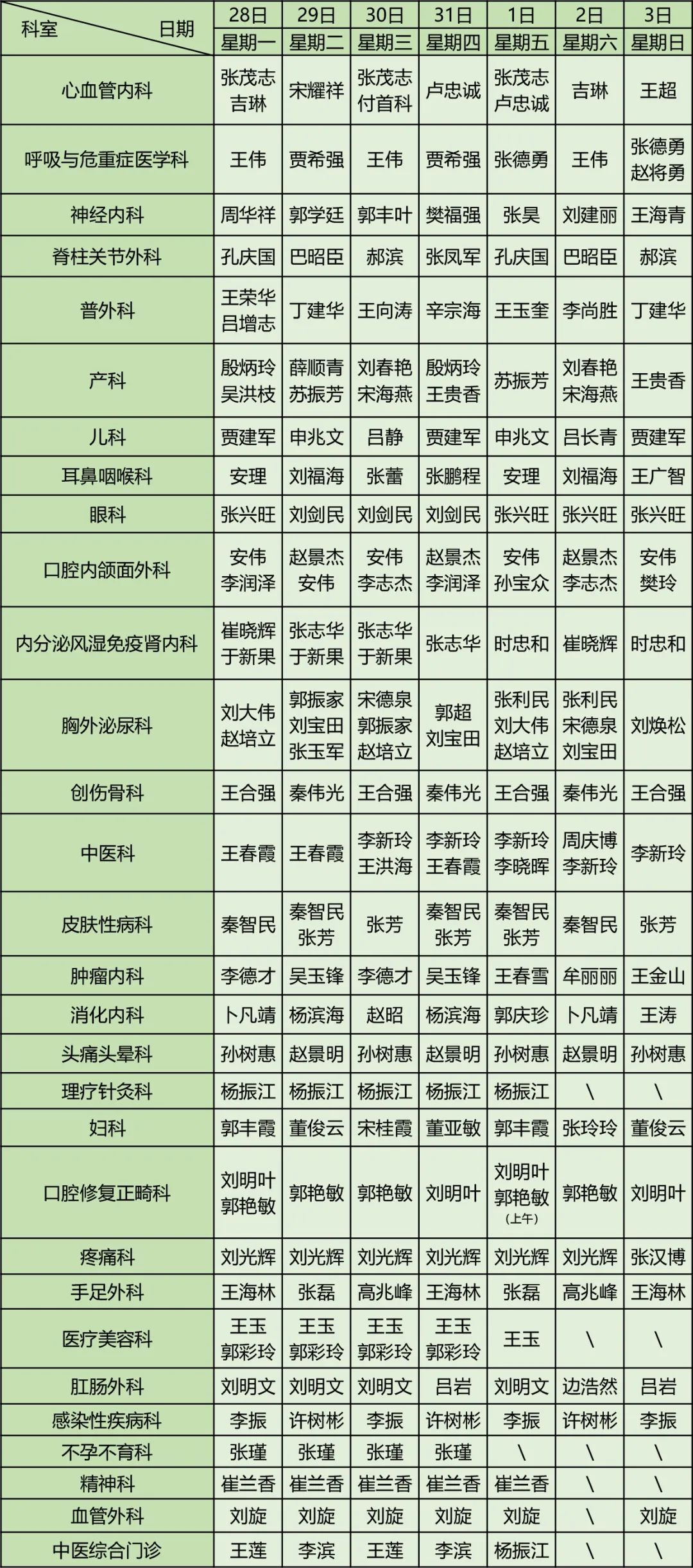 10.28-11.3.jpg
